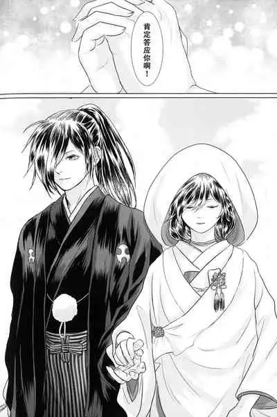 (Youi Kouro 3) [OGG (Ojiji)] Tabi no Hate made | 通往旅行的终点 (Dororo) [Chinese] [莉赛特汉化组]