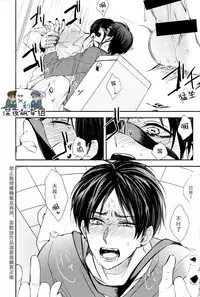 (Dai 8 Kai Hekigai Chousa Haku) [Sabamiso (Saba no Miso ni)] Restroom no Kowai Hito | 洗手間里可怕的人 (Shingeki no Kyojin) [Chinese]