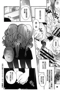 [Izumiya Otoha] Jyunren Prison | 純戀監禁牢獄 [Chinese]