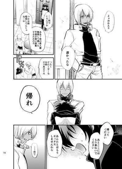 [純情レモン (種梨みや)] I love youしかきこえない (血界戦線) [DL版]