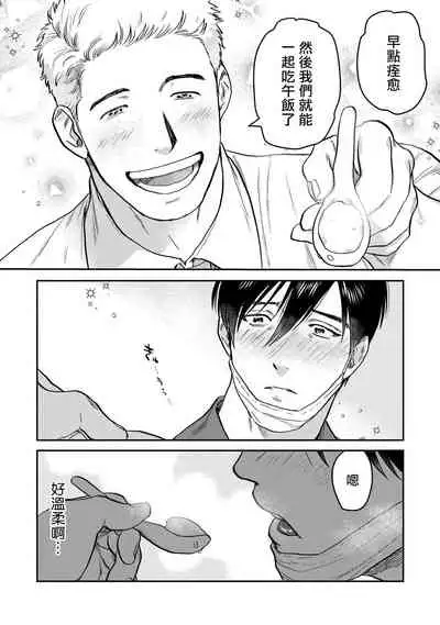 Kouhai no Oppai ga Suki Sugiru | 我太喜欢后辈的奶子了 Ch. 1-4