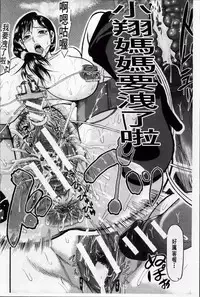 [Honebuto Danshaku] Onna Jigoku Niku no Tsubo~Hentai Rui Inran Ka Mesu Buta Ichidaiki~ | 女地獄、肉之壺 ~変態類淫乱科淫母豬一代記~ [Chinese]