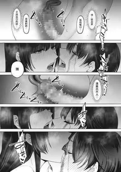 [Cobaco Mimiz] Kiyomaro-Sama to Mogari + Bangaihen 1-2 [Chinese] [demon0806個人繁中漢化] [Digital]