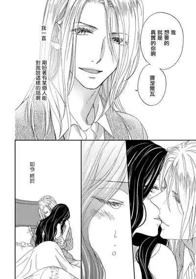 孤僻公爵恋上年轻新妻 1-5 完结 [拾荒者汉化组]