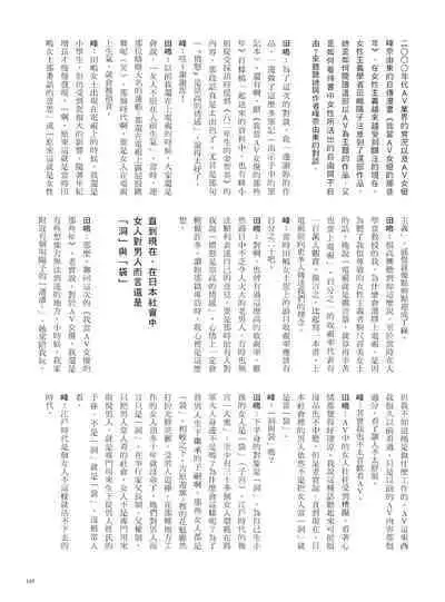 AV Joyuu-chan 1 | 我當AV女優的那些年 1