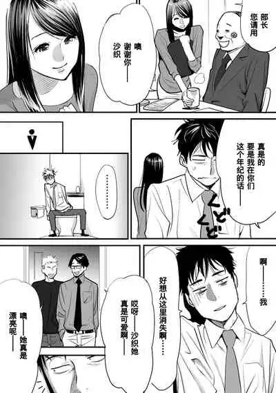 Koukan ─ Ano Toki… Ano Musume ♀ Toitsu ♂ Tetara ─ 1-5