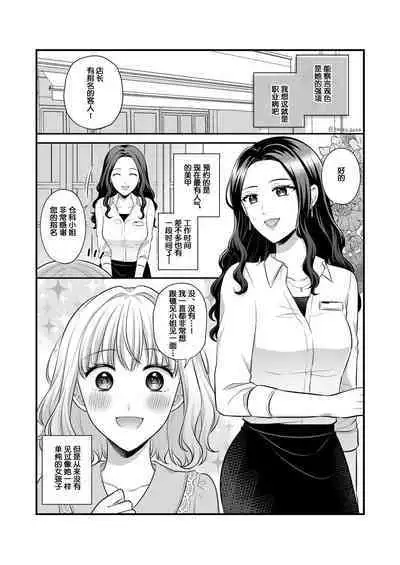 Sousaku Yuri Matome Hon 5