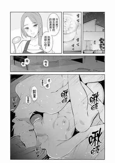 [Sanku] Hitozuma Momihogushi Shucchou Massage ~Esthe-shi no Futoi Yubi de Nakaiki Shichau...! 1-36｜幫人妻放鬆筋骨的到府按摩～被按摩師粗壯的手指弄到高潮不斷…！第1-36話 [Chinese]