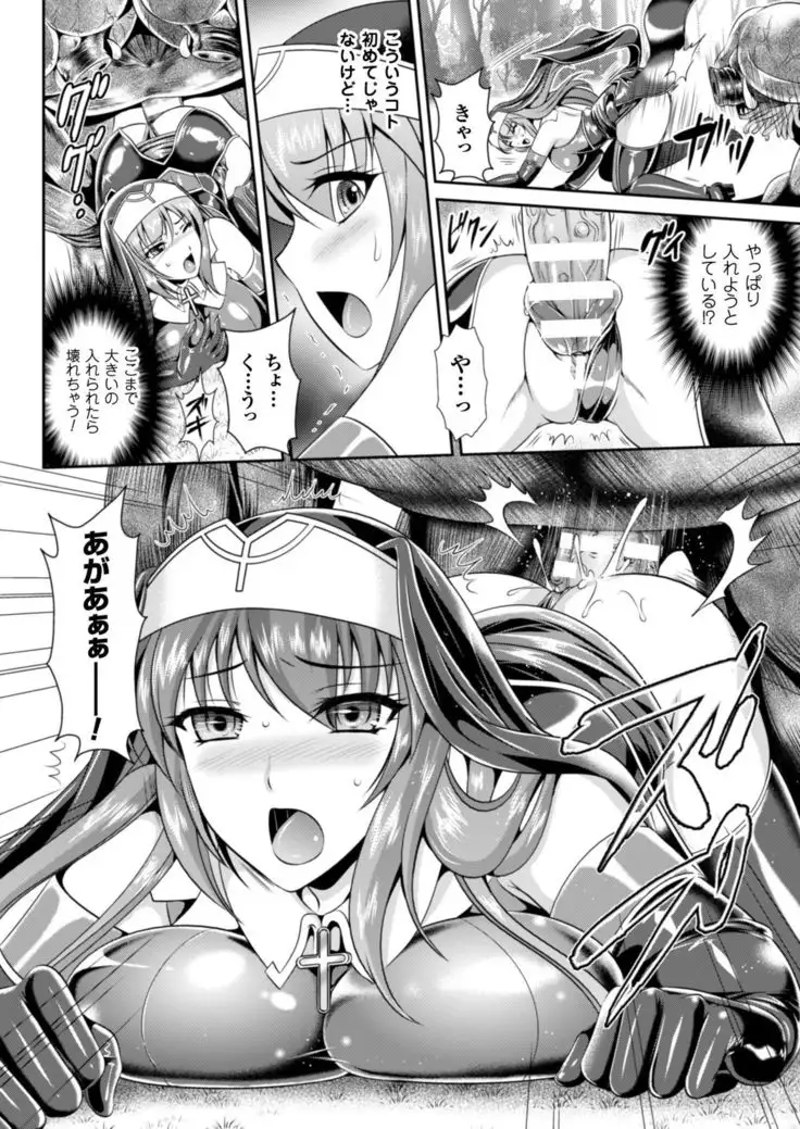 Nengoku no Liese Inzai no Shukumei Ch. 1