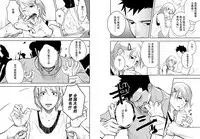 (C84) [Mentaiko (Itto)] Itai Itai Itai. 4 | 痛痛痛 4 [Chinese] [黑夜汉化组]