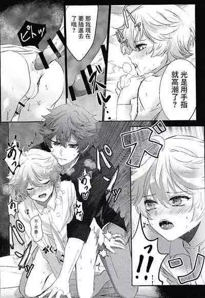 Kami no Me Otoshichatta | 神之眼不小心弄丟了