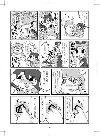 よいこのタメのオシリノススメ。