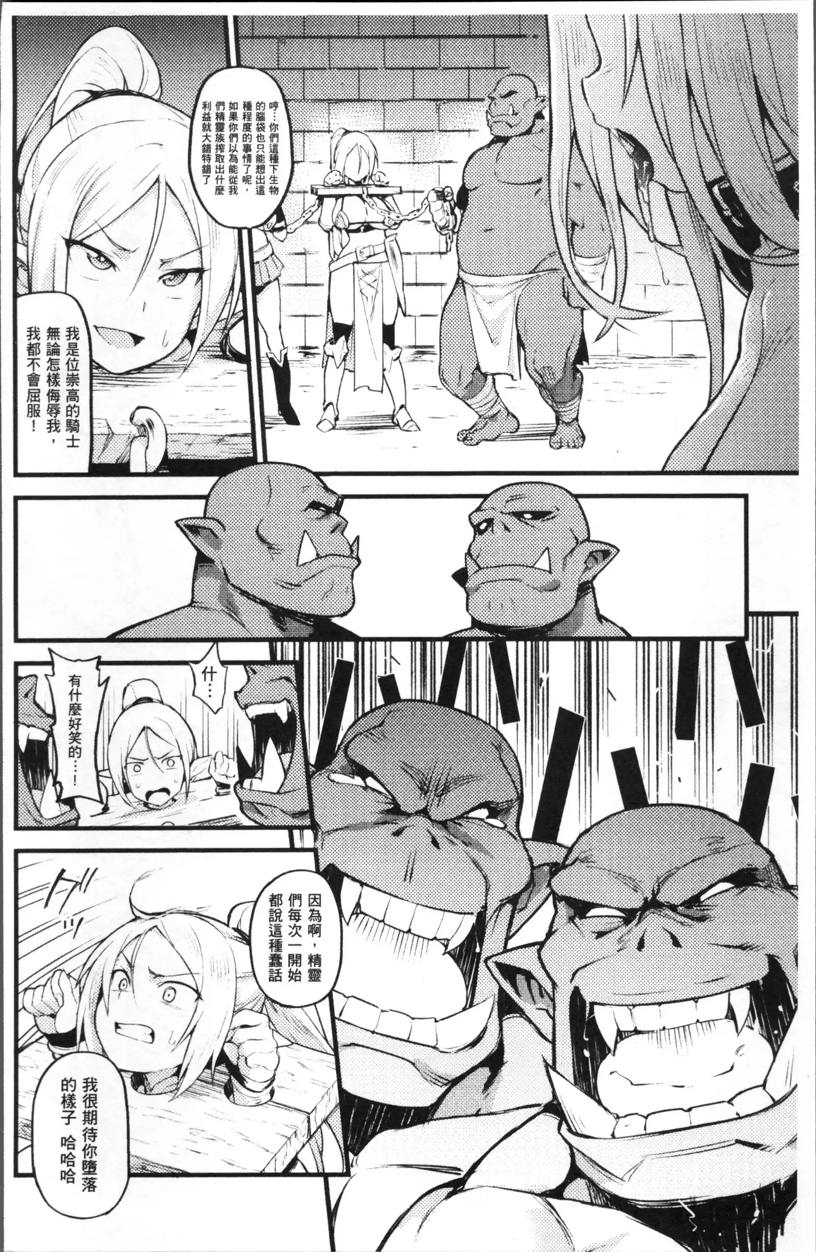 Bessatsu Comic Unreal Ningen Bokujou Hen 7+8