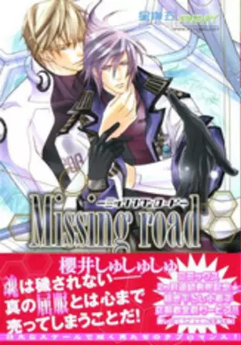 [Sakurai Shushushu] Missing Road [Chinese]