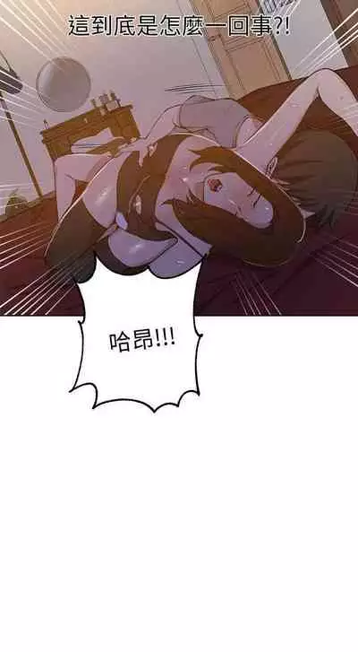 【周六连载】秘密教学（作者：美娜讚 & 鋼鐵王） 第1~53话