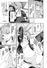 (C94) [Bread & Cake (Various)] MurePara 3-sokume! Ouchi de Otights Collection (Kantai Collection -KanColle-) [Chinese] [無邪気漢化組]