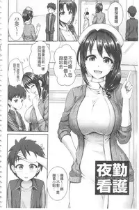 [Yu-ga] Hitozumajiwari | 淫亂人妻進行式 [Chinese]