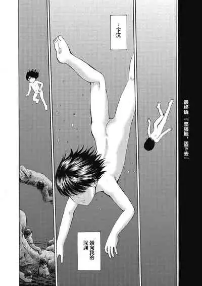 [Kawady Max] Kizudarake no Shoujo-tachi & Ingoku no Shoujo-tachi [Chinese] [不咕鸟汉化组] [Digital]