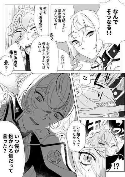 Gendai Ensei! Heisei no Kioku