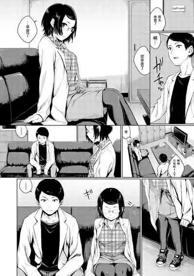 Oboreru Hakuchuumu - Drowning in a Daydream