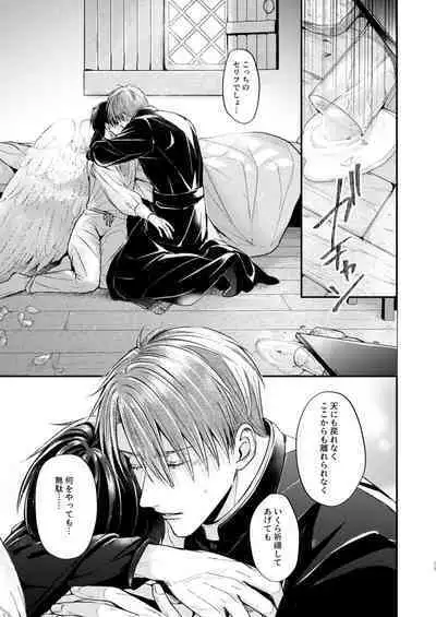 Night under the midnight sun ✜ Ⅰ