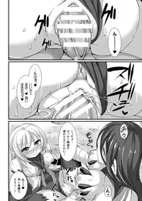 Bessatsu Comic Unreal Monster Musume Paradise Vol. 5 [Digital]