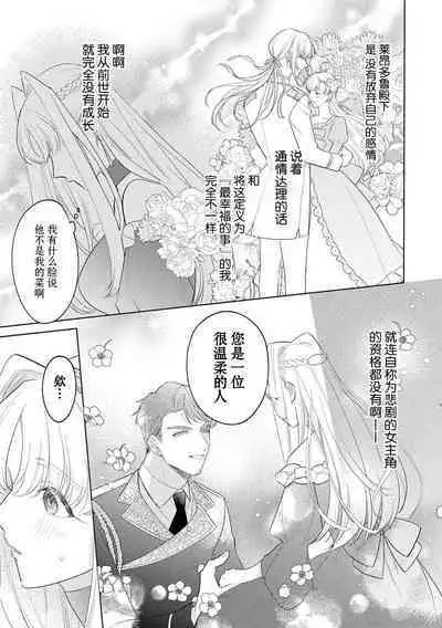 [Azuta ka] haikei ojisama-ō otōto denka, ichiya kagiri no hazu ga kon'yaku no mōshikomi wa sōtei-gaidesu! | 拜启 王弟殿下、 本该是限定一夜但婚约的申请却是意料之外！1 [Chinese] [莉赛特汉化组]