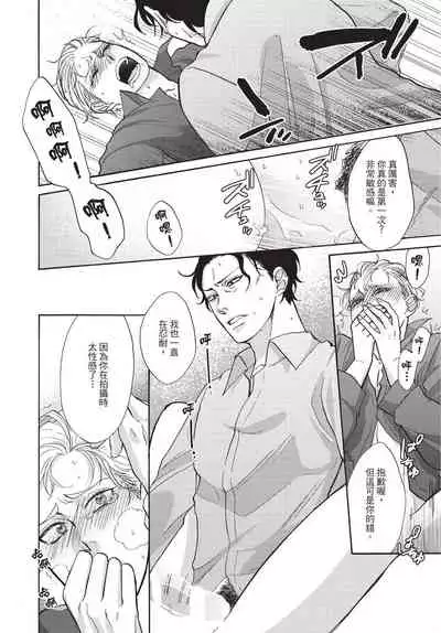 [Okina jiji ko] Shitsuke no nattenai ko ni wa | 對不服管教的人要… [Chinese]