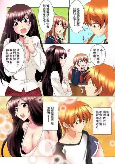 [Mima] Kon Nani Bikubiku Shiteru no ni… Shi nai no? - Ofuro de! Heya de! Living demo!? Aniki no Yome ni Iji rarete…- | 明明你的弟弟挺成這樣….還不上嗎？～在浴室！在房間！在客廳也是!?被老哥的妻子不斷地玩弄… Ch.1-21 [Chinese]