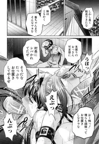 [NABURU] Kanbatsu Chitai