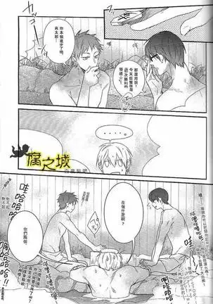 Training camp of high-school boys 男子中高生的温泉