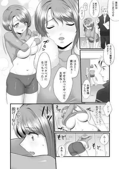 [Polygon Osushi] Honwaka Oku-san wa Kotowarenai! ~Suzume-san no Ecchi na Nichijou~ 1-2