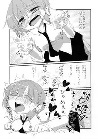 (C90) [insky. (Suzu Keika)] Watch Me! (Touhou Project)