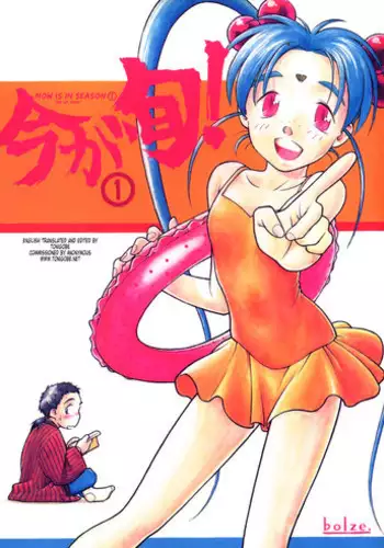 [bolze. (rit.)] Ima Ga Shun! Vol. 1 (Tenchi Muyou!) [English] [Tonigobe]