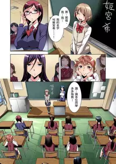 Zetsumetsu Kigu Danshi ~ Boku no Kokan ga Nerawareru Wake | 瀕臨絕種的男子～所有人都在覬覦我的小弟弟 Ch.1-15