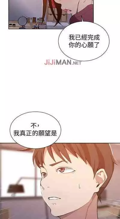 【周六连载】秘密教学（作者：美娜讚 & 鋼鐵王） 第1~59话