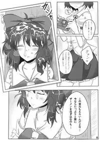 (Suikansai) [Hakuginmokusei (Poshi)] Reimu-san Ura Shuzai Kiroku (Touhou Project)