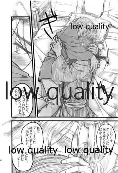 Tsuki no You ni Hoshi no You ni Daryun x Arslan Sairokushuu