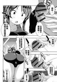 [Kaiduka] Tayun Purun Monyun [Chinese] [篆儀通文書坊漢化]