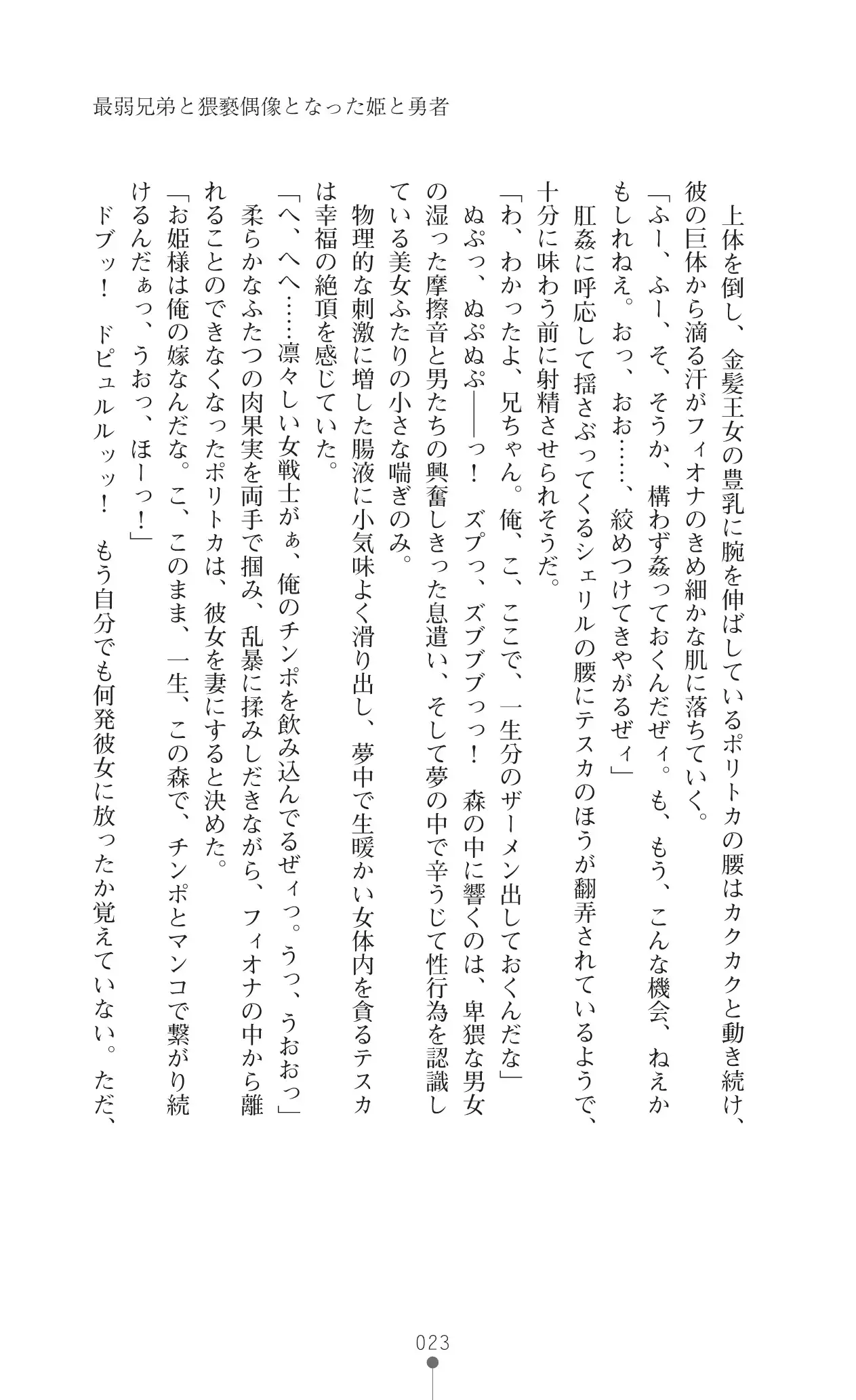 イセリア英雄戦記7 【購入特典】