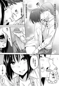 [なぱた] 好きだらけ+メロンブックス特典+とらのあな特典[無修正][渣渣漢化組]