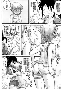 [Juan Gotoh] Doutei Jirushi [Chinese] [大好春梦个人汉化] [Decensored]