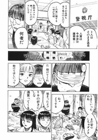 [Momoyama Jirou] Ningyou no Yakata - The Doll House
