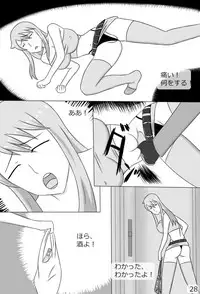 [にえかわ] "Haganete no Shoujo" + Prison