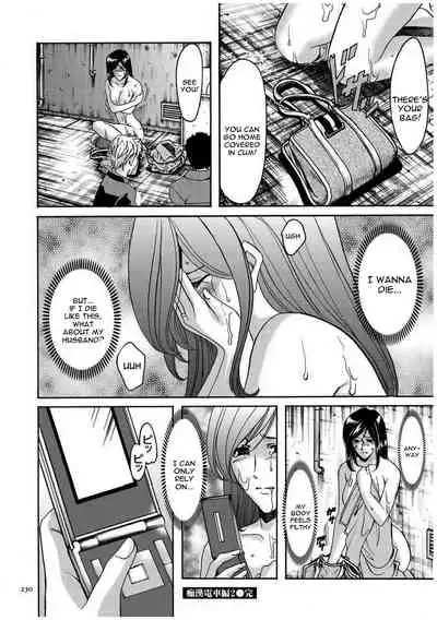 [Hoshino Ryuichi] Sennyu Tsuma Satomi Kiroku Ch. 1-10 [English] [constantly]
