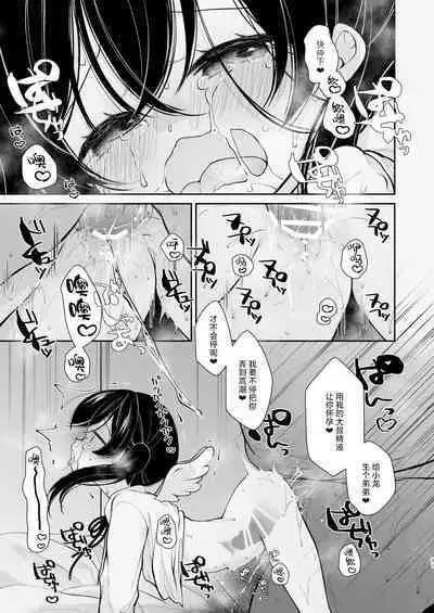 Inyoku Zenkai Tenshi no Hatsujouki | 淫欲全开 天使的发情期