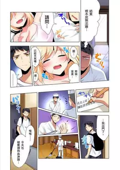 [Ibuki Haruhi] Kuu Neru Sex! Darashinai Karada no Onna tte Chou Eroi!? | 吃飽睡飽盡情打砲！整天耍廢的棉花糖型女孩超色情的!? Ch.1-6 [Chinese]