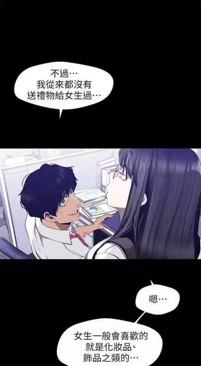 [週一] [尹坤志 & 高孫志] 美麗新世界 1-89 官方中文（連載中）