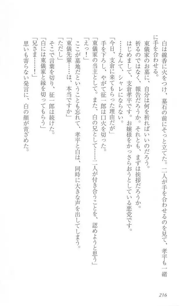 FORTUNE ARTERIAL 白編