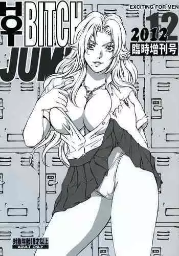 HOT BITCH JUMP 3 Rangiku no Yoru